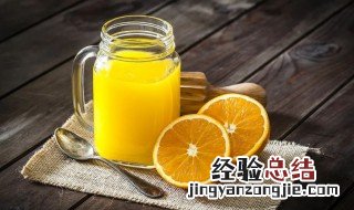 橙汁与什么汁一样功效 橙汁的功效和作用