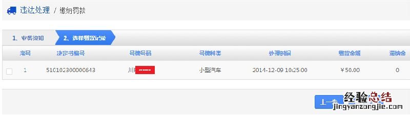 鹤壁市交通违章网上缴费 鹤壁市交管局网上服务平台