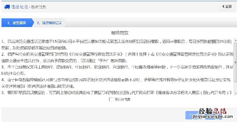 鹤壁市交通违章网上缴费 鹤壁市交管局网上服务平台
