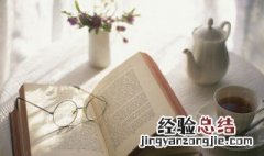 投木报琼的意思是什么 投木报琼的意思