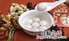 汤圆儿怎么做不太甜又好吃 汤圆儿怎么做不太甜