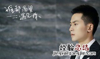 谁都渴望遇见你演员表 有这部剧的剧情介绍吗