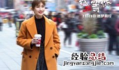 我在北京等你江疏影演谁 答案在这里