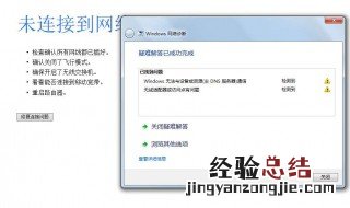 电脑显示连接了网络但是不能上网 解决步骤如下