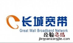 长城宽带怎么设置无线路由器上网 长城宽带怎么设置无线路由器