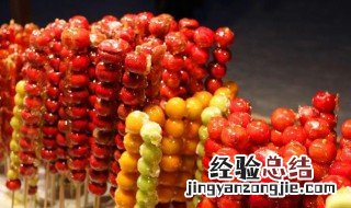 冰糖葫芦怎么做 冰葫芦怎么做