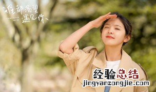 谁都渴望遇见你什么时候播 该剧讲述了什么故事