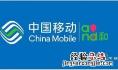 怎么查询移动号码状态? 方法介绍