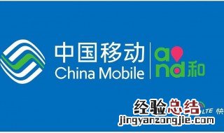 怎么查询移动号码状态? 方法介绍