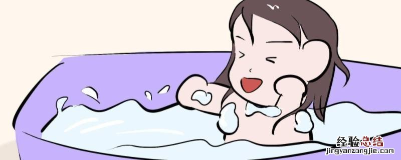 冬天一般几天洗一次澡? 冬天一般几天洗一次澡