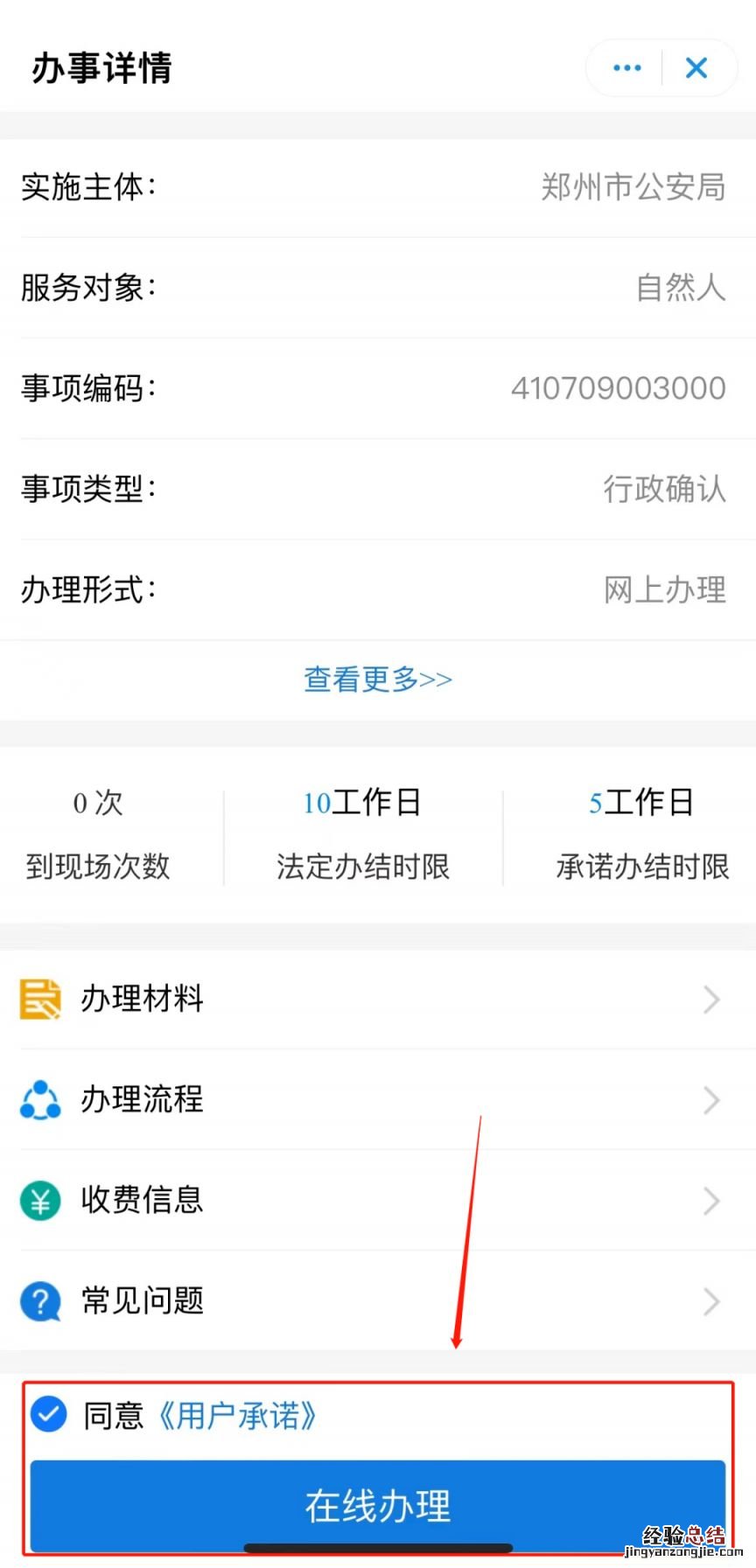 郑州居住证续签办理流程及费用多少钱 郑州居住证续签办理流程及费用