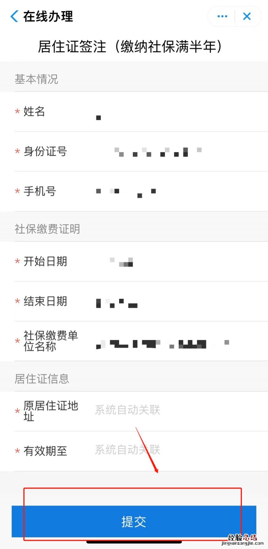郑州居住证续签办理流程及费用多少钱 郑州居住证续签办理流程及费用