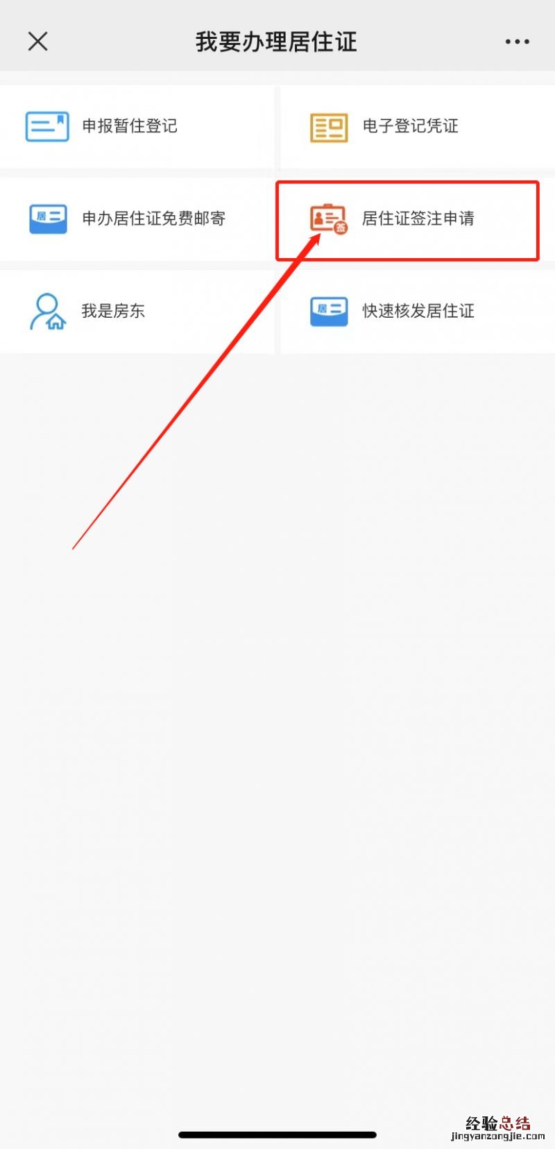 郑州居住证续签办理流程及费用多少钱 郑州居住证续签办理流程及费用