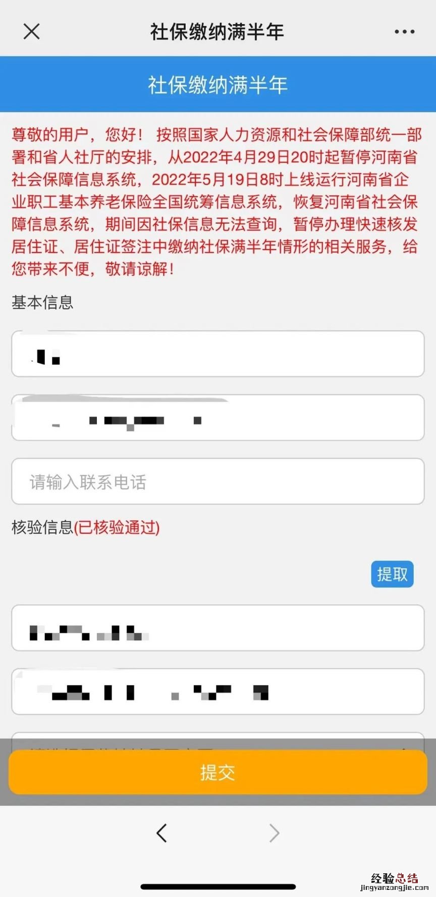 郑州居住证续签办理流程及费用多少钱 郑州居住证续签办理流程及费用