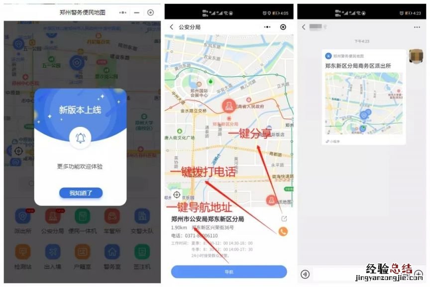 郑州居住证办理派出所地址和电话查询