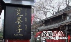 入户成都户口条件是什么 入户成都户口条件