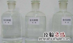 酒精带上火车不喷会怎么样 酒精可以带上火车不
