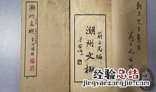 惠存是什么意思 惠存语义解析