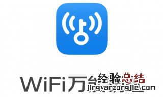 万能钥匙自动连接wifi怎么下载 了解一下