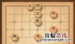 JJ中国象棋单骑绝尘第86关 中国象棋单骑绝尘86关怎么过