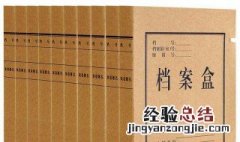 档案接收函怎么开 档案接收函怎么开写