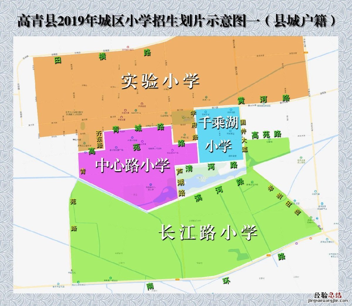 淄博市高青县实验小学 淄博高青县小学有哪些？