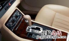自动档的汽车在电脑洗车时应该挂什么档? 这些基本的常识要知道