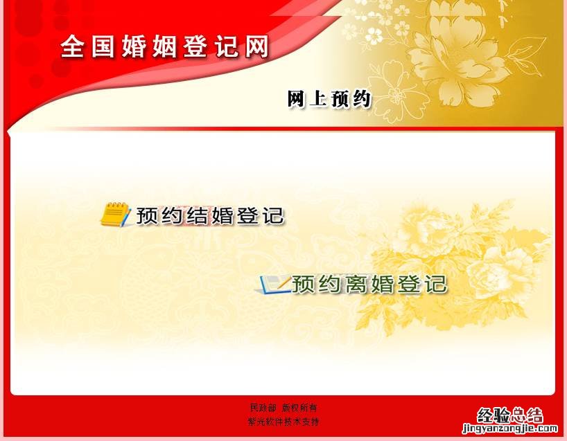 鹤壁市结婚登记网上预约流程 鹤壁结婚证网上预约办理