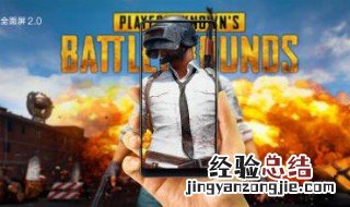 小米手机怎么下载绝地求生国际服 了解一下