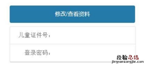 2023安宁市小学一年级入学申请表打印流程+时间