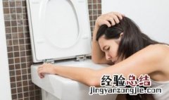 汗蒸后恶心呕吐吃什么 汗蒸后恶心呕吐可以吃什么