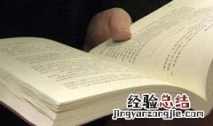战国策是什么体的史书 这些知识点应该记下来