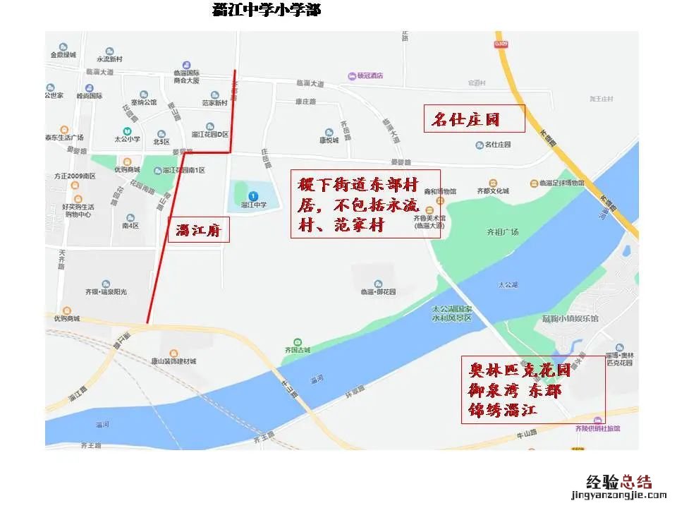 临淄区上学划片 临淄区小学区属学校招生划片范围