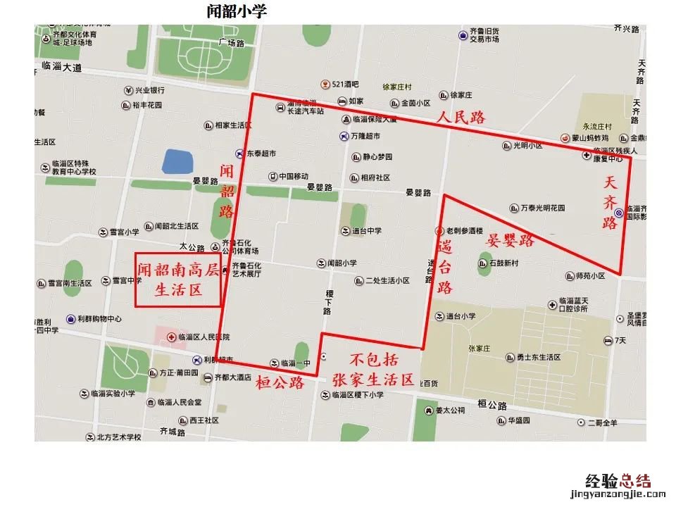 临淄区上学划片 临淄区小学区属学校招生划片范围