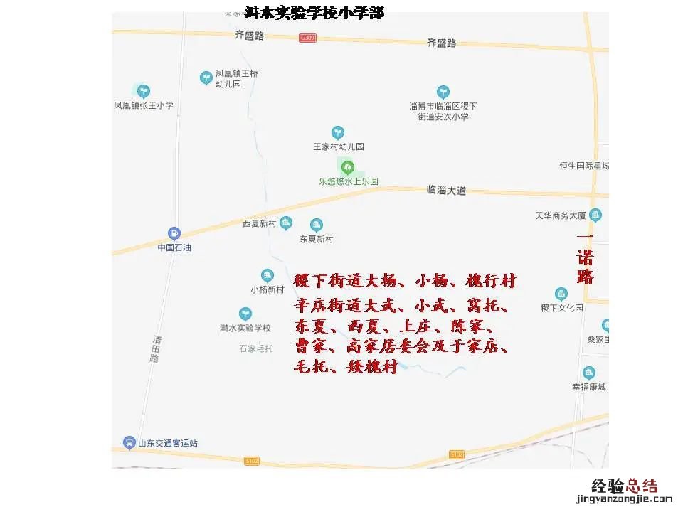 临淄区上学划片 临淄区小学区属学校招生划片范围