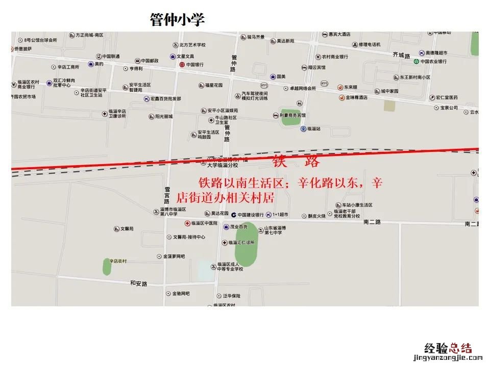 临淄区上学划片 临淄区小学区属学校招生划片范围