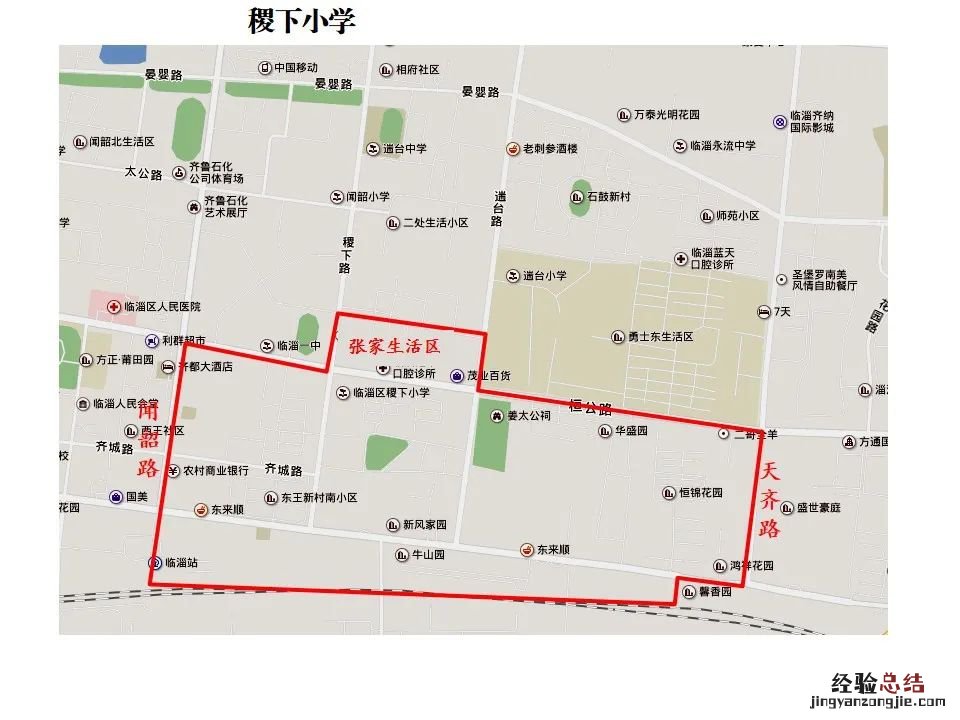 临淄区上学划片 临淄区小学区属学校招生划片范围
