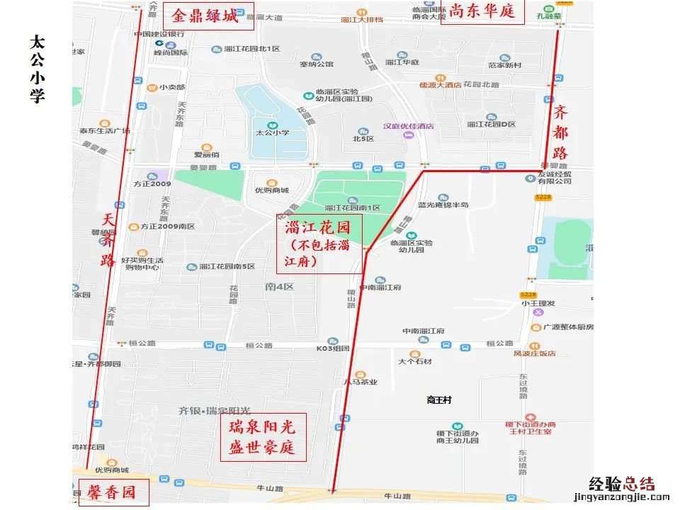 临淄区上学划片 临淄区小学区属学校招生划片范围