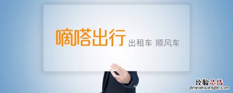 嘀嗒出行车主现金券有什么用 嘀嗒车主现金券返的是现金吗
