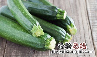 西葫芦烘蛋怎么做才好吃 西葫芦烘蛋怎么做