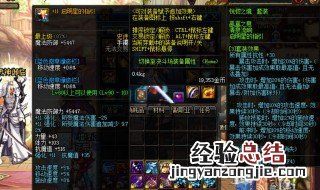 dnf狂战100级加点 dnf狂战100级加点tp