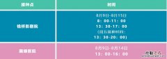 无锡钱桥街道新冠疫苗接种对象+地点+预约