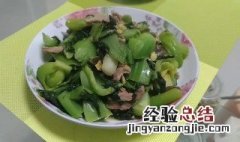 榆林正宗沙盖菜做法视频 榆林正宗沙盖菜做法