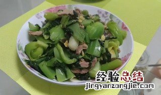 榆林正宗沙盖菜做法视频 榆林正宗沙盖菜做法