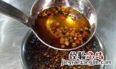 麻椒油和花椒油的区别 麻椒油和花椒油的区别大吗