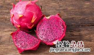 火龙果一次可以吃多少合适 一天吃多少火龙果合适