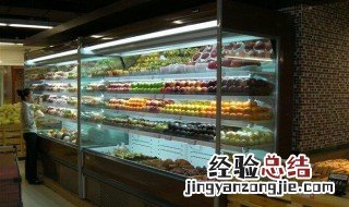 保鲜点菜柜怎么调温度 保鲜点菜柜怎么调温度介绍