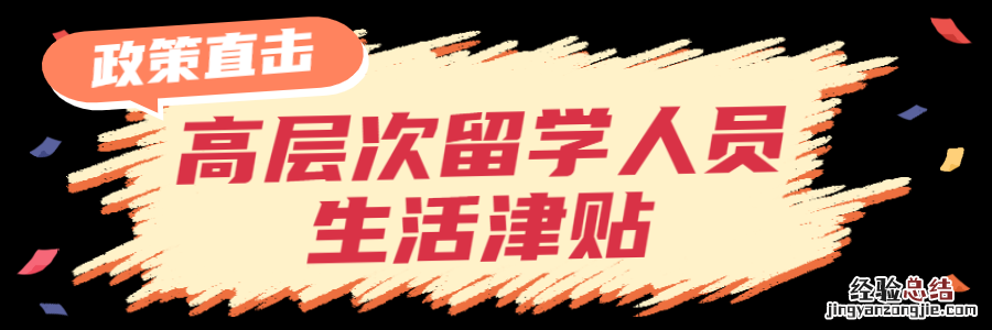 留学毕业生来厦门就业创业补贴汇总 厦门留学生创业政策