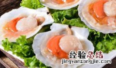 鲜瑶柱的家常做法大全 鲜瑶柱的家常做法