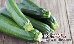 西葫芦家常腌制方法是什么 西葫芦的腌制方法